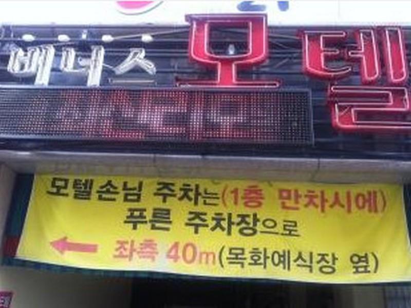 Venus Motel Ilsan Ni Exterior foto